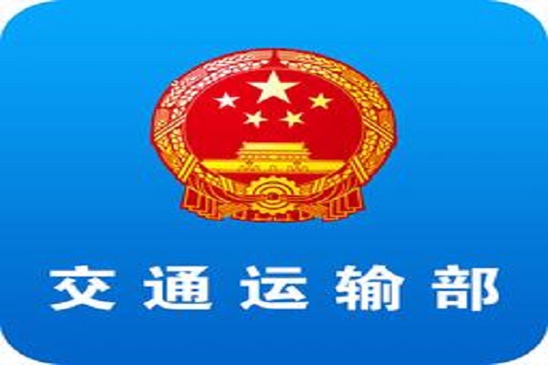 交通運(yùn)輸部《客規(guī)》擬修訂 現(xiàn)公開(kāi)征求意見(jiàn)