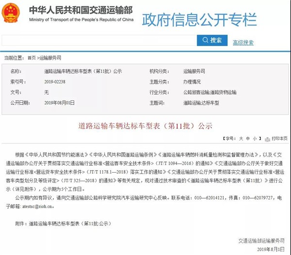 18款純電動客車上榜，宇通排名第一！交通部公示第11批道路運(yùn)輸達(dá)標(biāo)車型