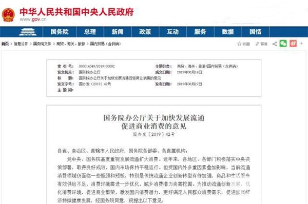利好！國(guó)務(wù)院文件：探索逐步放寬或取消汽車限購(gòu)措施