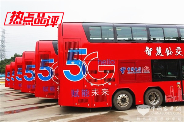 影響中國客車業(yè) 2019-2020年度“5G智能網(wǎng)聯(lián)客車之星”品評