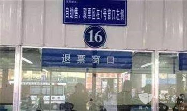 交通運(yùn)輸部：道路水路鐵路客運(yùn)客票免費(fèi)退票時段更新