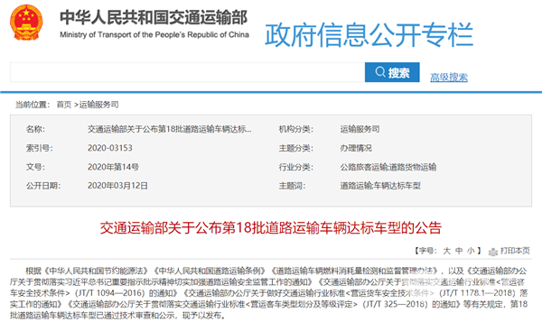 41款客車(chē)產(chǎn)品上榜 為海格牌最多！交通部公示第18批道路運(yùn)輸達(dá)標(biāo)車(chē)型