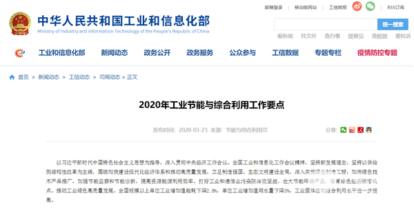 工信部：推動(dòng)動(dòng)力蓄電池回收利用體系建設(shè)