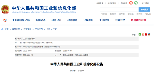 38款新能源客車上榜！工信部發布2020年第4批新能源汽車推薦目錄