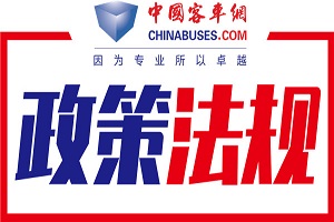 商務部：將促進穩定新車銷售，推動有關地方放寬或取消限購措施