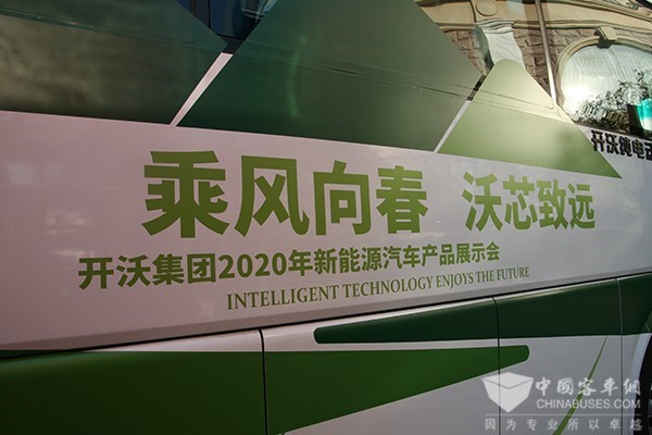 從全產(chǎn)品矩陣在川驚艷亮相 看開沃集團創(chuàng)新發(fā)展基因