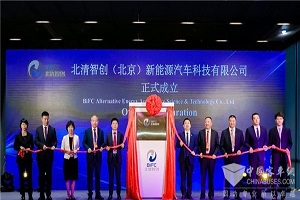 全國首家燃料電池全棧式解決方案發布，為什么是北汽福田?