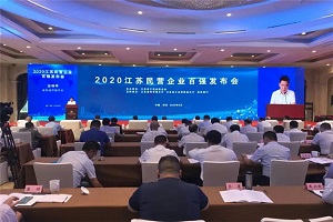 競爭力凸顯！開沃汽車榮登江蘇最新民企200強榜單