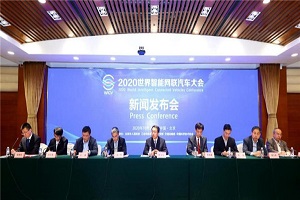 官宣！2020世界智能網聯汽車大會定檔“雙十一”