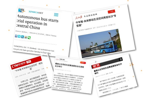 頭條|100余家媒體為何同時聚焦中車電動？