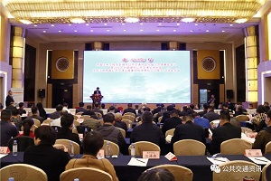 探索后疫情時代公共交通發展之路 2020中國城市公交學術年會圓滿閉幕