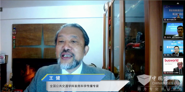 聚焦車輛與司乘安全 第二期中國巴士與客車技術國際網絡論壇成功舉辦