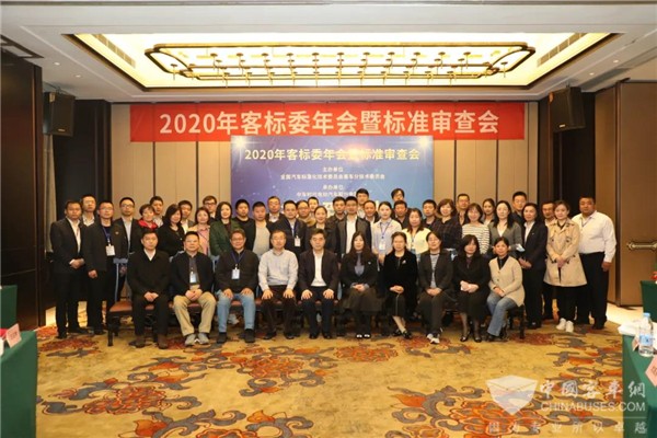 “2020年客標委年會暨標準審查會”在湖南株洲召開