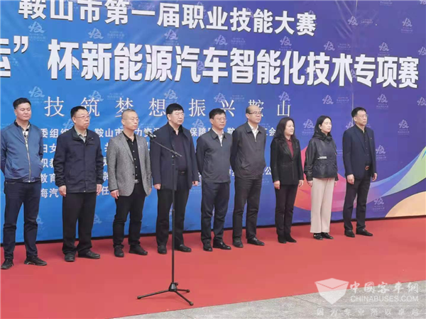 精湛技術(shù) 精彩人生——黃海助陣鞍山首屆新能源汽車智能化技術(shù)專項(xiàng)賽