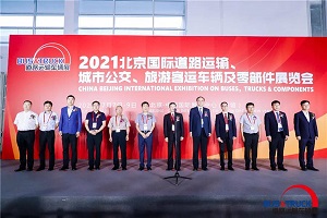 引領(lǐng)未來交通發(fā)展，2021道路運(yùn)輸車輛展再譜新篇