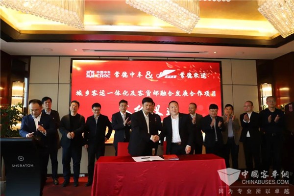 珠聯璧合！中車電動與欣運集團簽約，智慧交通賦能城鄉發展