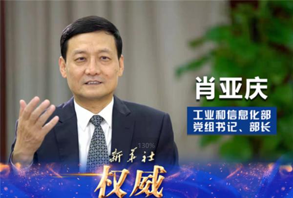 工信部部長(zhǎng)肖亞慶：?jiǎn)?dòng)公共領(lǐng)域車輛全面電動(dòng)化城市試點(diǎn)