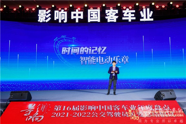 ?時間的記憶——第16屆影響中國客車業智能電動樂章盤點