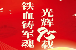八一建軍節(jié)，東風德納致敬最美的中國軍人