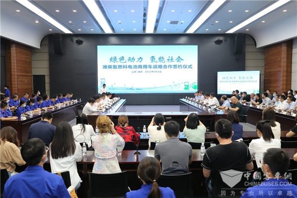 氫能賽道再下一城! 濰柴簽署1100輛氫燃料電池商用車戰略合作協議