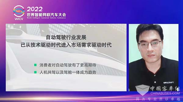 世界智能網聯汽車大會 輕舟智航 龍舟ONE 自動駕駛小巴