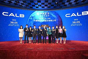 迎來(lái)發(fā)展歷程重要里程碑 中創(chuàng)新航在香港聯(lián)交所掛牌上市