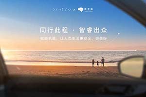 大眾汽車集團旗下軟件公司CARIAD攜手地平線成立合資公司