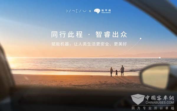 大眾汽車集團 地平線 高級駕駛輔助系統 自動駕駛系統