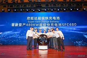 欣旺達助深圳入選國家首批產業鏈供應鏈生態體系建設試點城市