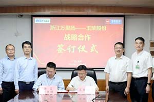 推動(dòng)新能源、商用車動(dòng)傳系統(tǒng)合作 玉柴與萬(wàn)里揚(yáng)簽訂戰(zhàn)略協(xié)議