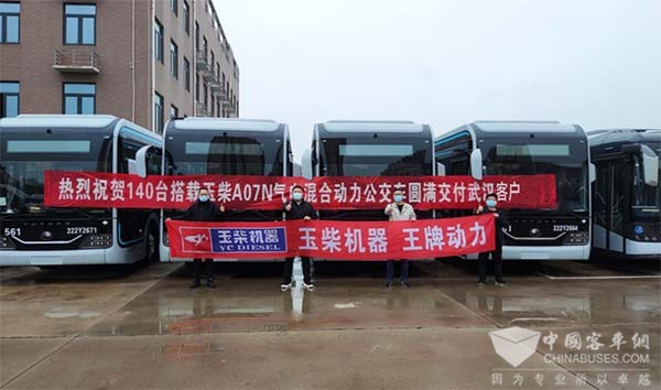 玉柴集團 YCA07N 氣電混合動力 公交車