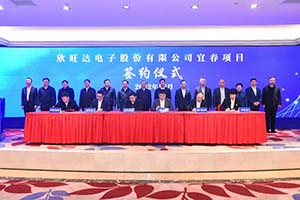 助力鋰電新能源產業發展 欣旺達與宜春市人民政府簽署合作協議