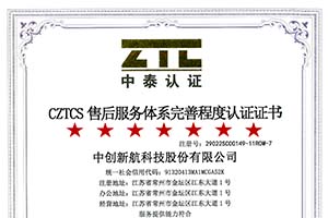 行業內最高等級 中創新航通過七星級售后服務體系完善程度認證