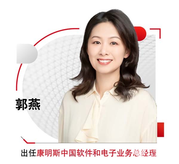 康明斯中國 零部件事業部 業務結構調整