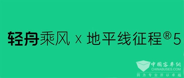 輕舟智航 自動駕駛 通用解決方案 地平線征程5