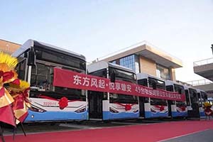 雄安新區第一批 東風悅享49臺智能網聯公交車正式投入運營