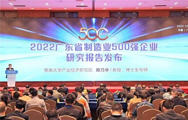喜報！通達電氣榮登“2022年廣東省制造業500強”榜單