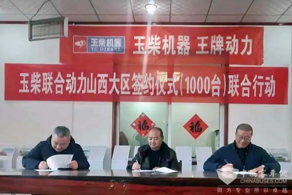 玉柴集團 東風商用車 獨家供應 戰略合作協議