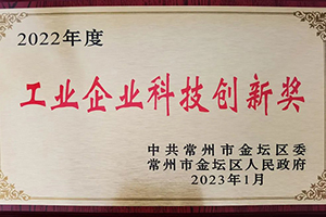 聚焦新能源之都評選揭幕 龍蟠科技常州鋰源攬獲多項殊榮