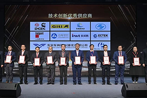 喜迎新篇章 東風康明斯斬獲東風商用車供應商大會兩項大獎