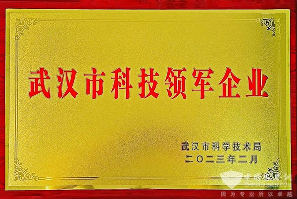 眾宇動力 武漢市 科技領軍企業 燃料電池