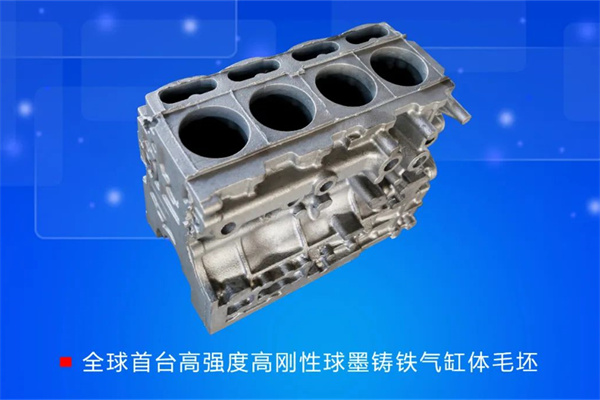 【聚焦】玉柴成功澆注全球首臺球墨鑄鐵氣缸體