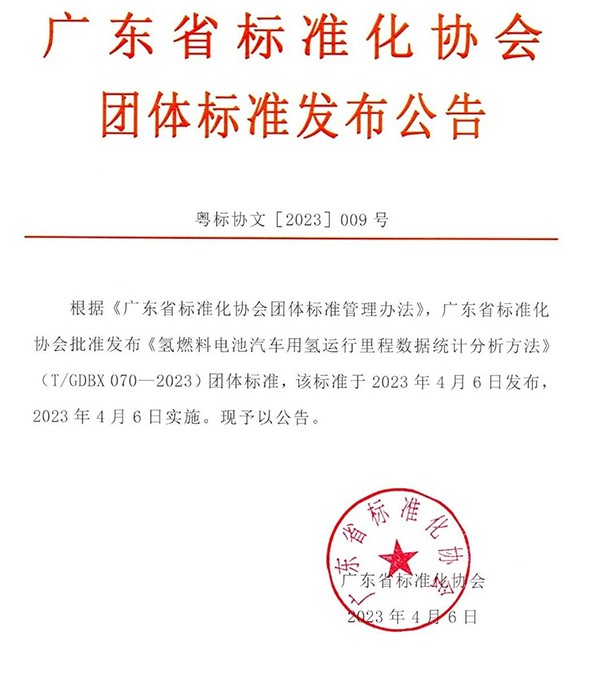 氫動力科技 燃料電池 運行里程數據 統計分析方法