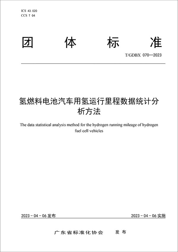 氫動力科技 燃料電池 運行里程數據 統計分析方法