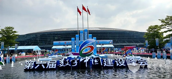 蘑菇車聯 數字中國 建設峰會 車路云 一體化