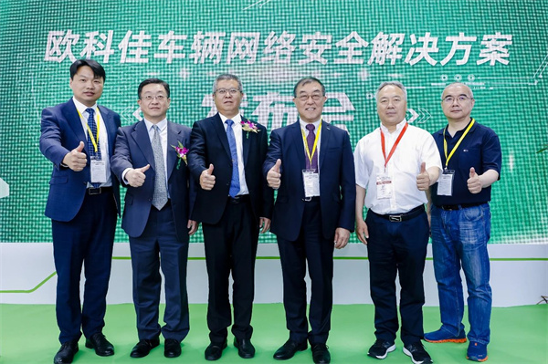 歐科佳攜多款精品亮相2023道路運輸，發布車輛網絡安全解決方案！