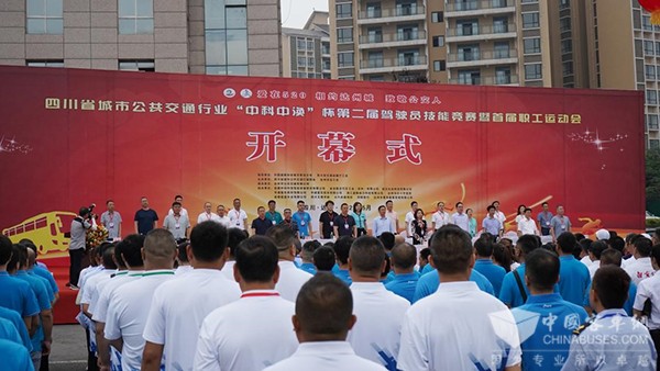 蘇州金龍 海格蔚藍 新能源公交 駕駛員技能競賽