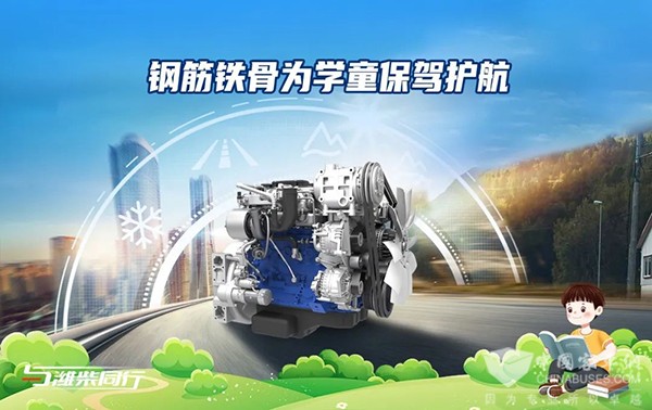 濰柴發動機 中通客車 WP4.1N 中通校車