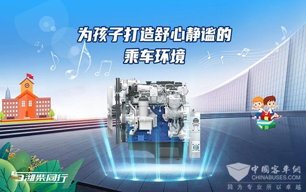 濰柴發動機 中通客車 WP4.1N 中通校車