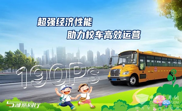 濰柴發動機 中通客車 WP4.1N 中通校車